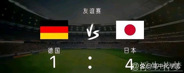 日本队翻盘战胜马来西亚队 日本队翻盘战胜马来西亚队