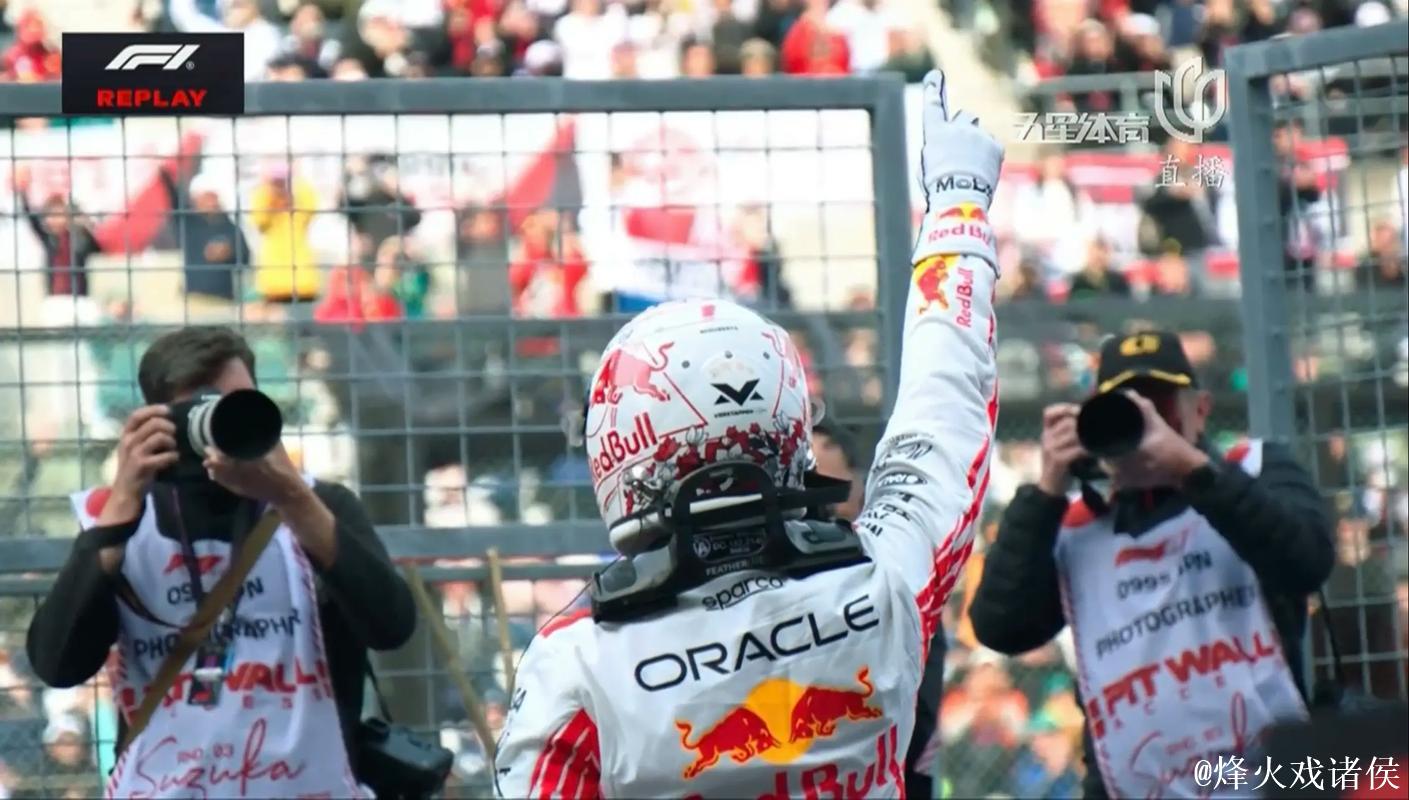 F1日本站排位赛：维斯塔潘赛季首杆 角田主场止步Q2