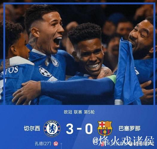 欧冠-埃斯特旺一条龙德拉普建功 切尔西3-0巴萨
