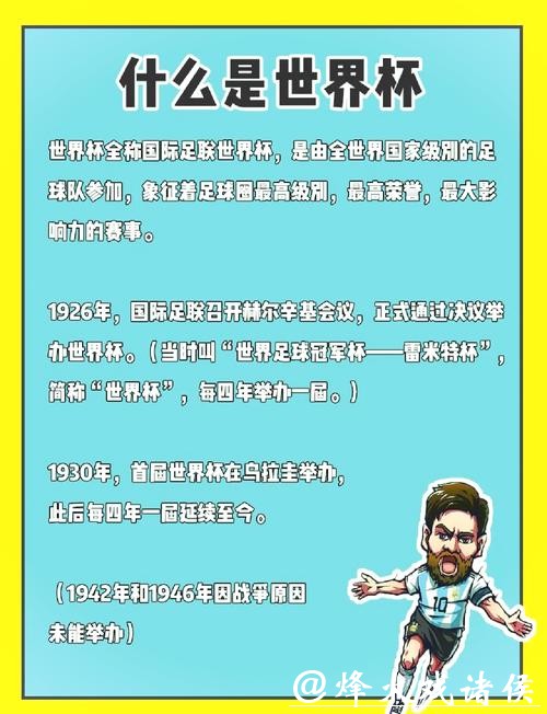 全面解读世界杯分析平台功能与优势 全面解读世界杯分析平台功能与优势