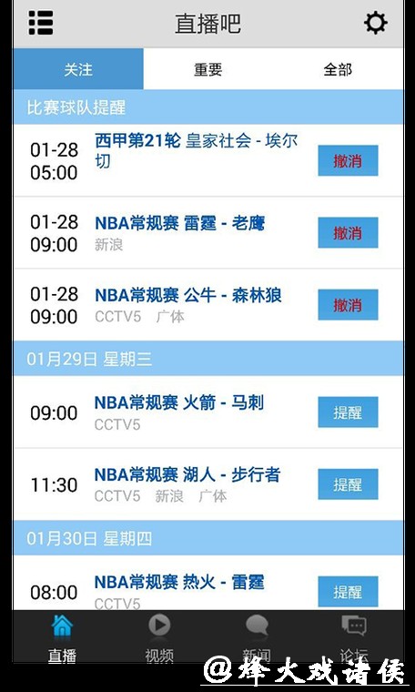 2023世界杯高清直播平台入口地址