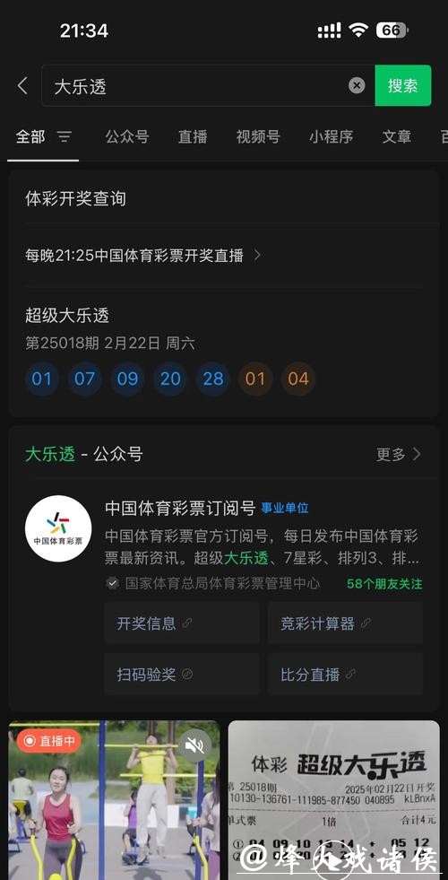 哪些世界杯投注软件值得推荐？